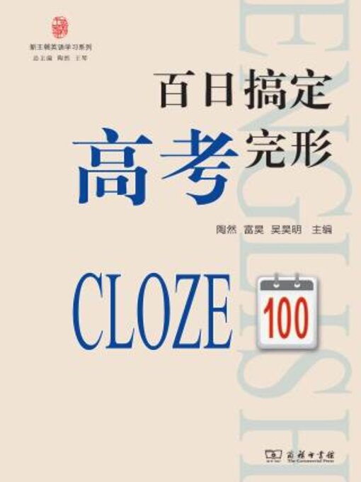 Title details for 百日搞定高考完形 by 陶然 - Available